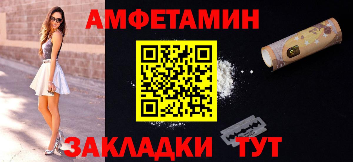 Amphetamine  Амфетамин 97%  Вход с VPN  Воткинск 