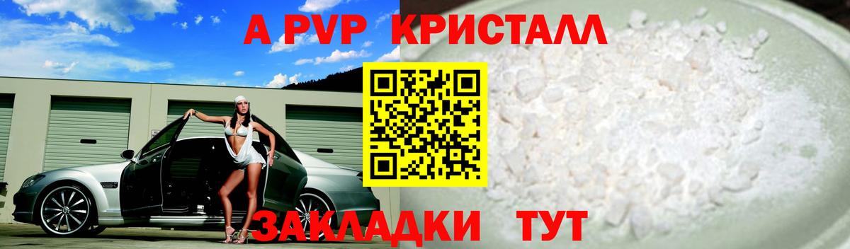 A PVP крисы CK  Вход с VPN  Alpha PVP СК КРИС  Воткинск 