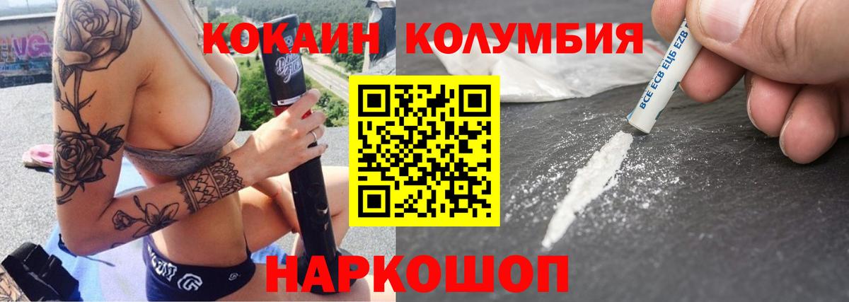 COCAIN Columbia  Вход с VPN  Воткинск  COCAIN 98% 