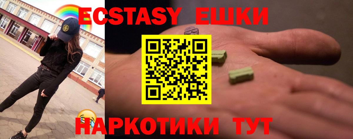 ЭКСТАЗИ VHQ Воткинск