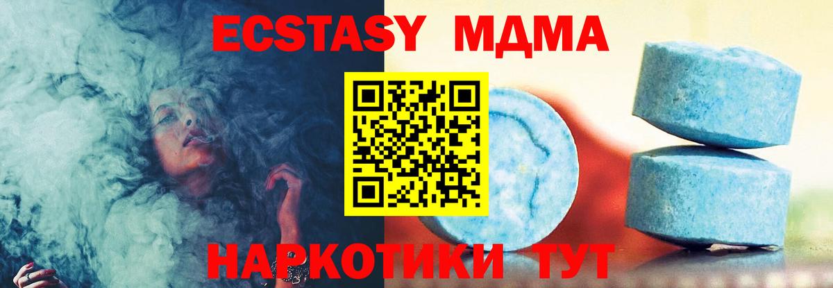 Экстази  Ecstasy диски  Воткинск  Вход с VPN  МЕГА сайт  ЭКСТАЗИ 280 MDMA 