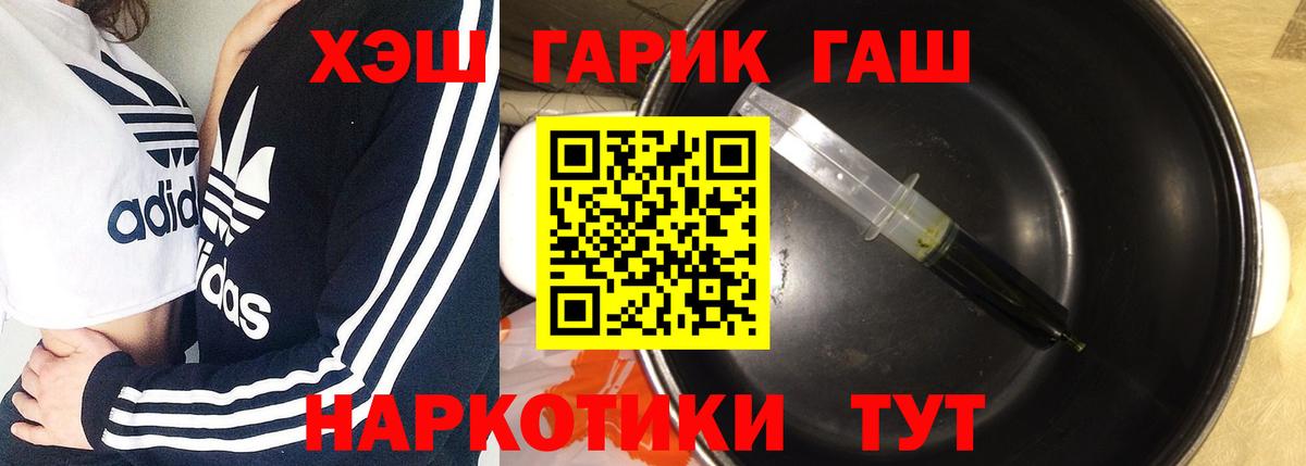 Воткинск  ГАШ VHQ  Вход с VPN 