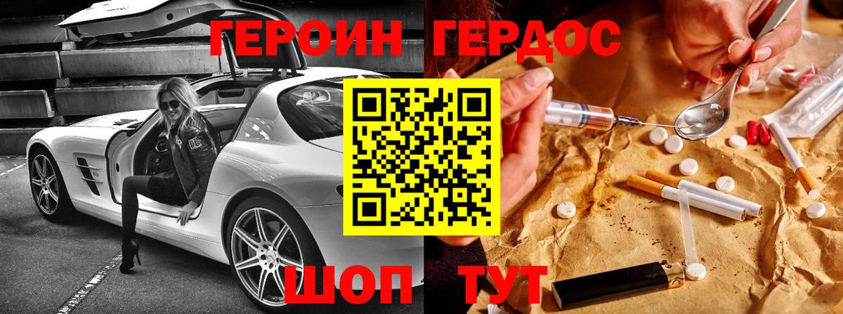 Воткинск  ГЕРОИН гречка  Вход с VPN 