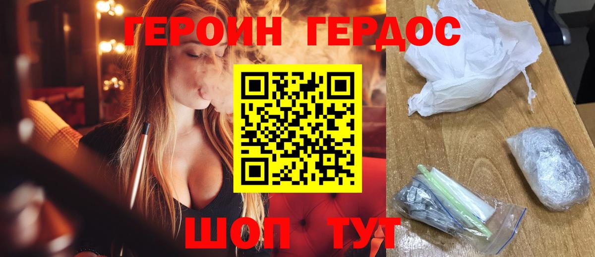 ГЕРОИН афганец Воткинск