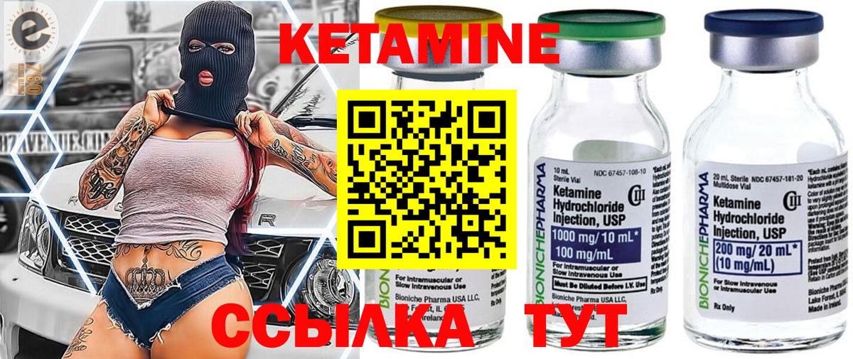 Кетамин VHQ  КЕТАМИН VHQ  Вход с VPN  Воткинск 