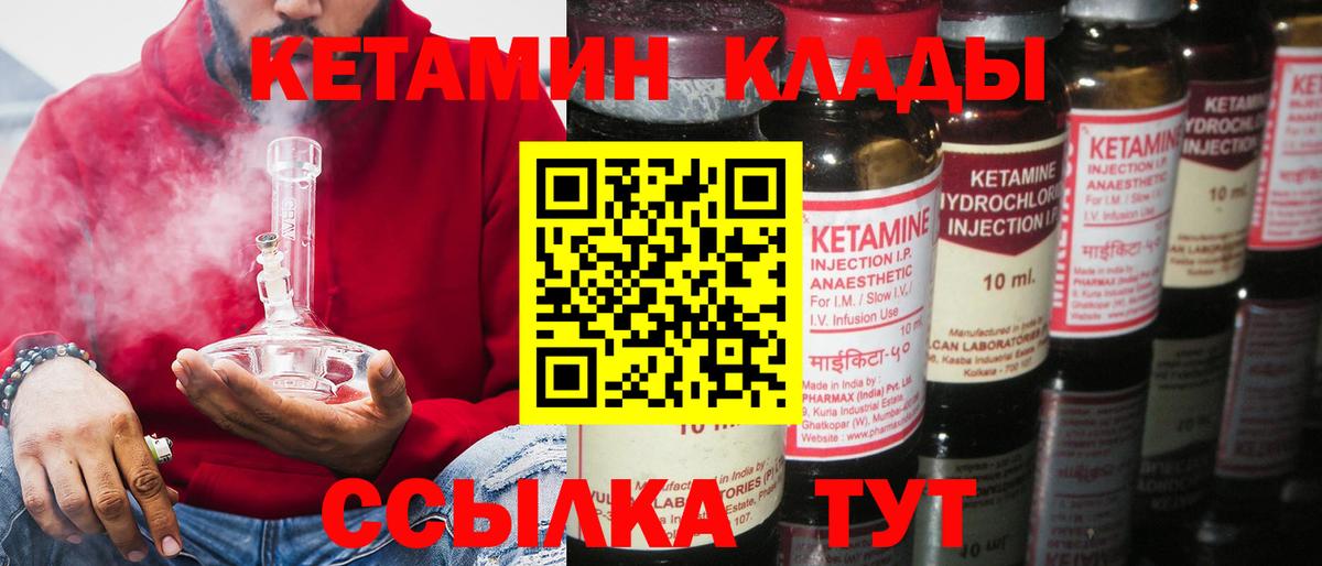 Кетамин VHQ Воткинск