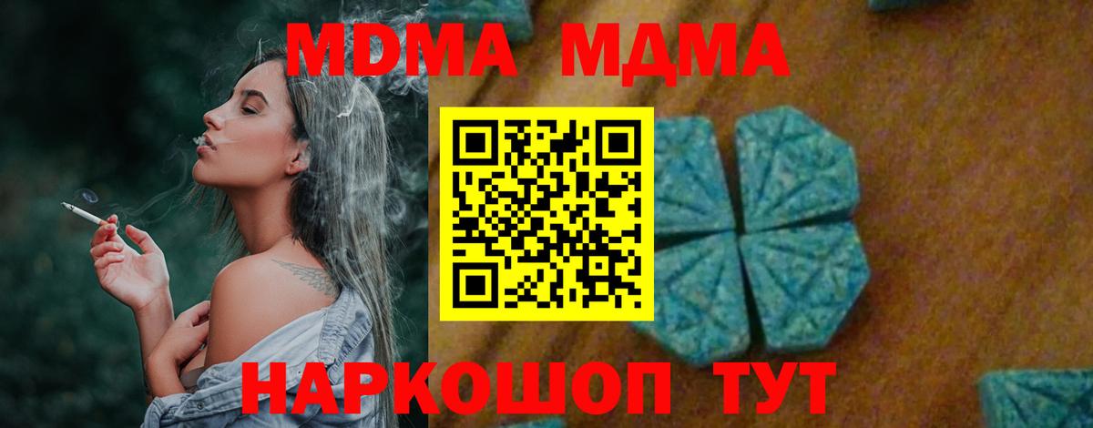 Воткинск  MDMA crystal  MDMA  Вход с VPN  МДМА crystal 