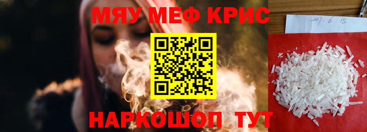 Меф Воткинск