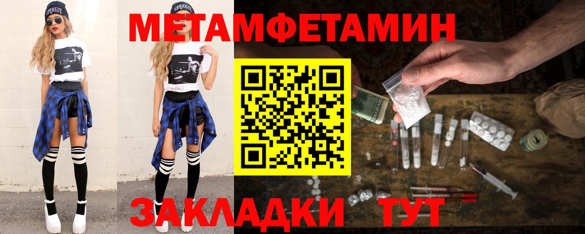 Первитин Декстрометамфетамин 99.9% Воткинск