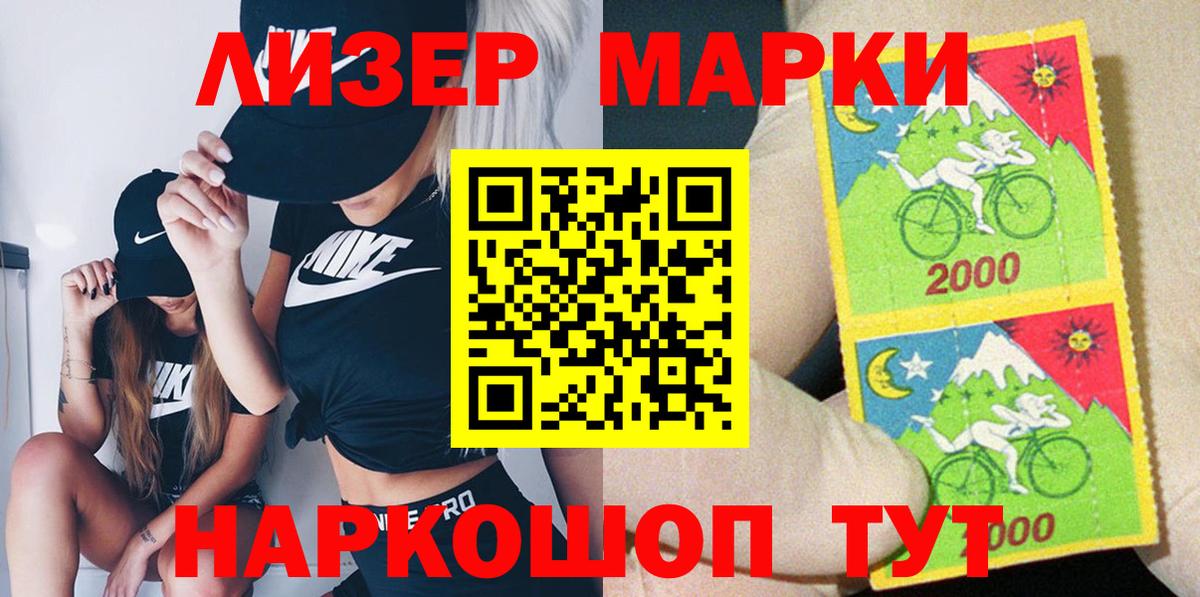 Наркотические марки 1,8мг  Наркотические марки  Наркотические марки 1,8мг  Воткинск  Вход с VPN 